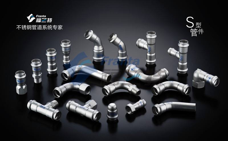 福蘭特雙卡不銹鋼水管